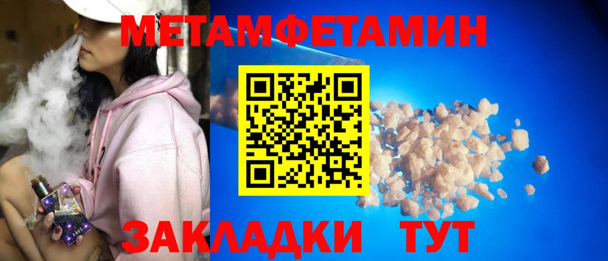 Амфетамин Розовый  Амфетамин  Татарск  Вход с VPN 