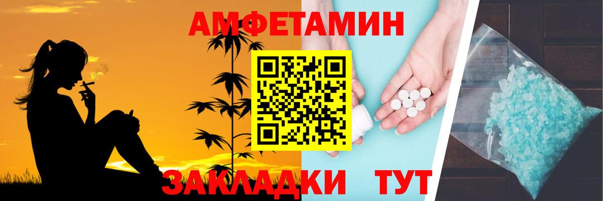 АМФЕТАМИН Premium Татарск