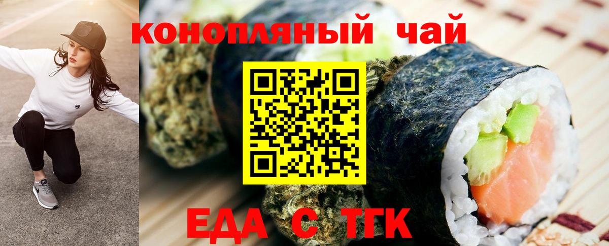 Татарск  Печенье с ТГК конопля  Вход с VPN 