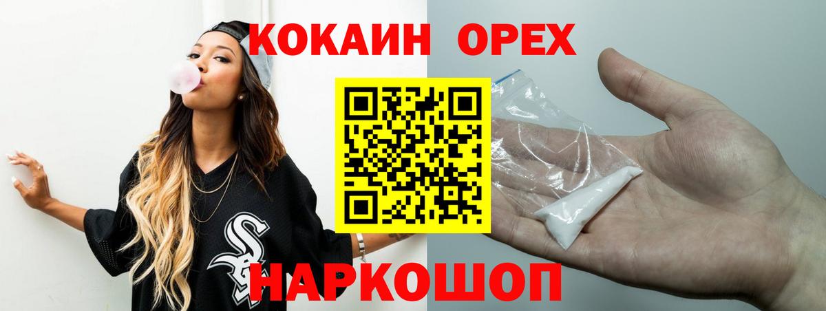 Cocaine 97% Татарск