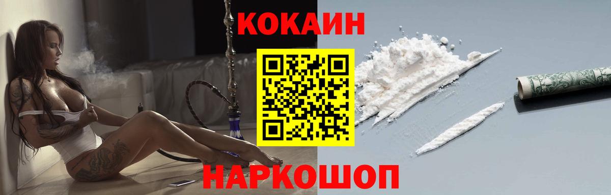 Кокаин Перу  КОКАИН 99%  Татарск  Вход с VPN 