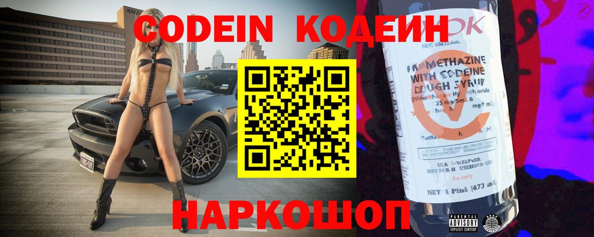 Кодеин напиток Lean (лин) Татарск