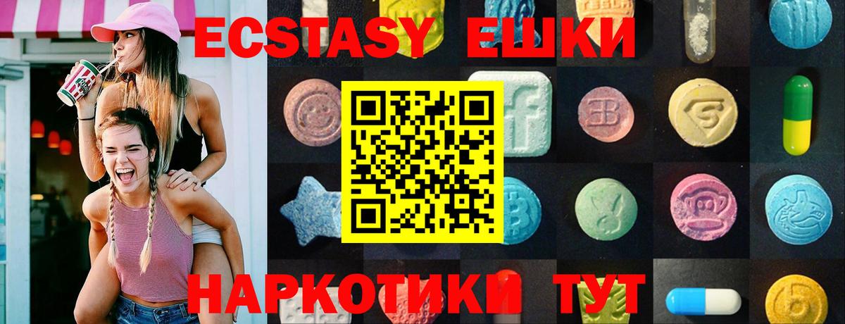 ЭКСТАЗИ  ЭКСТАЗИ MDMA  Вход с VPN  ЭКСТАЗИ TESLA  Татарск 