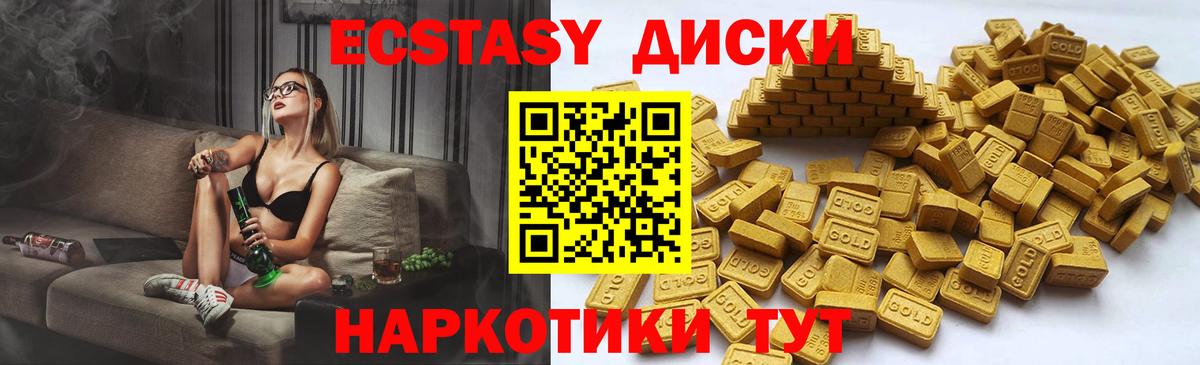 Ecstasy 250 мг Татарск