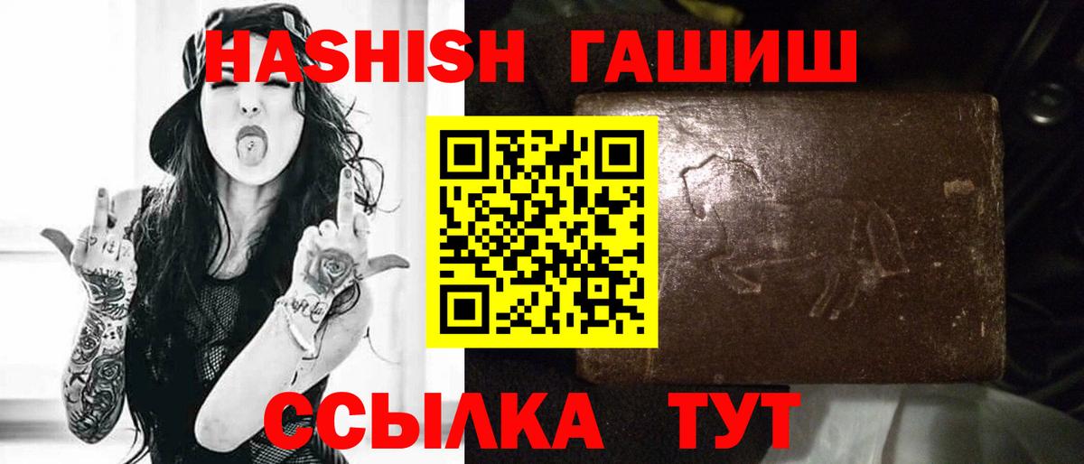 Татарск  Гашиш AMNESIA HAZE  Гашиш Premium  магазин продажи наркотиков  Вход с VPN 