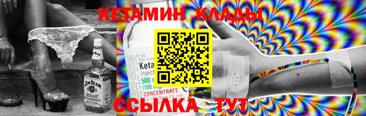 Кетамин VHQ  КЕТАМИН VHQ  Вход с VPN  Татарск 