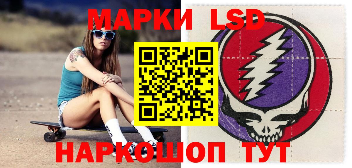 ЛСД экстази кислота Татарск