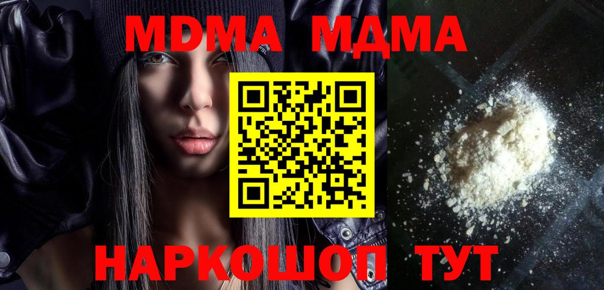 МДМА молли Татарск