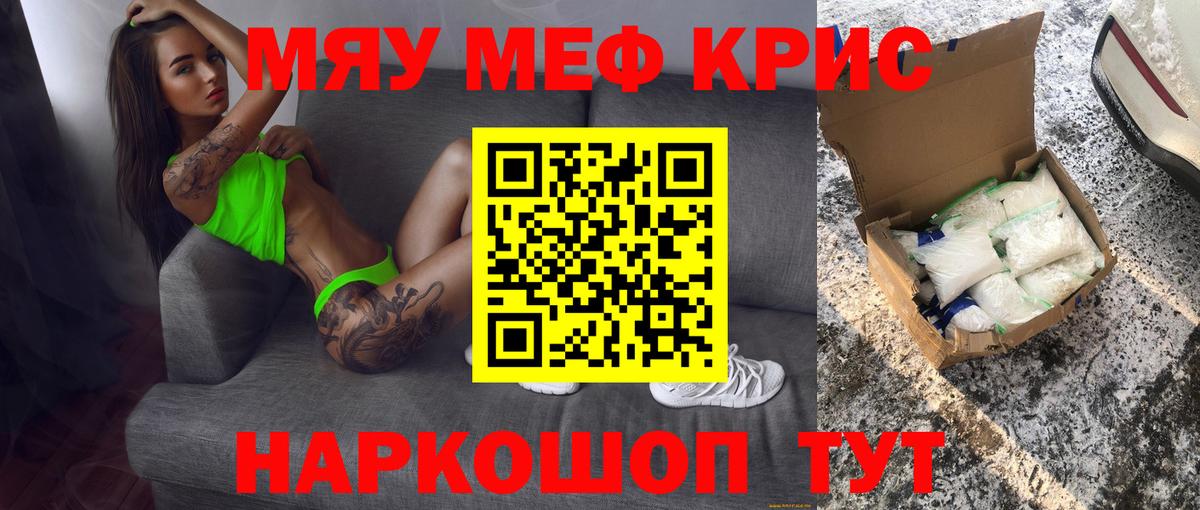 Мефедрон  Вход с VPN  Меф кристаллы  Татарск  Мефедрон mephedrone 