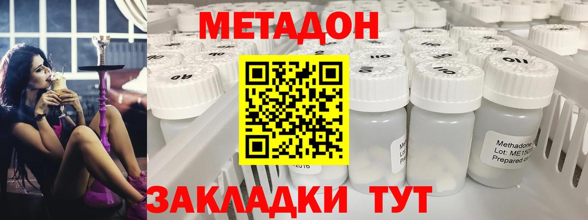 Татарск  МЕТАДОН кристалл  гидра онион  Вход с VPN 
