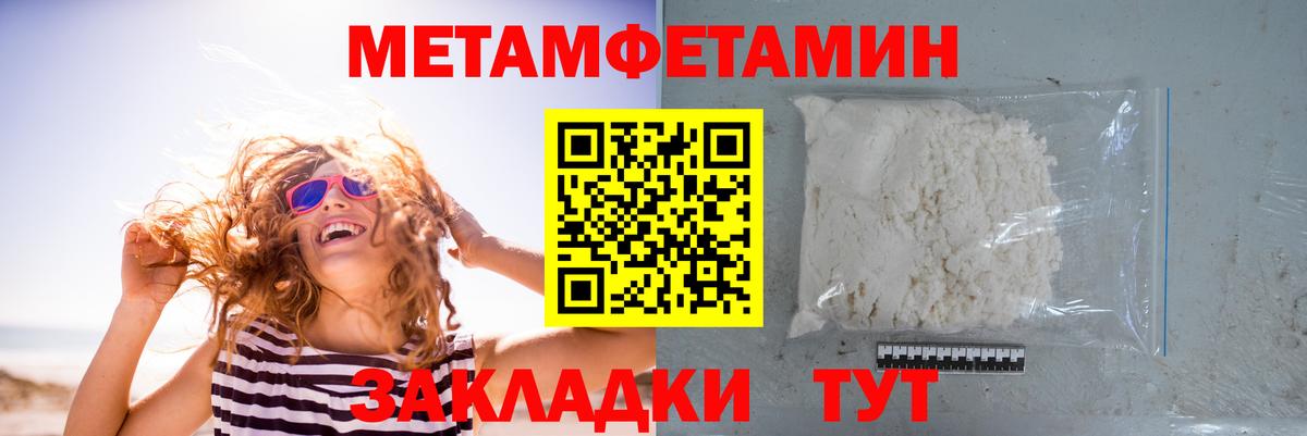 Метамфетамин витя  Вход с VPN  Татарск  Метамфетамин витя 
