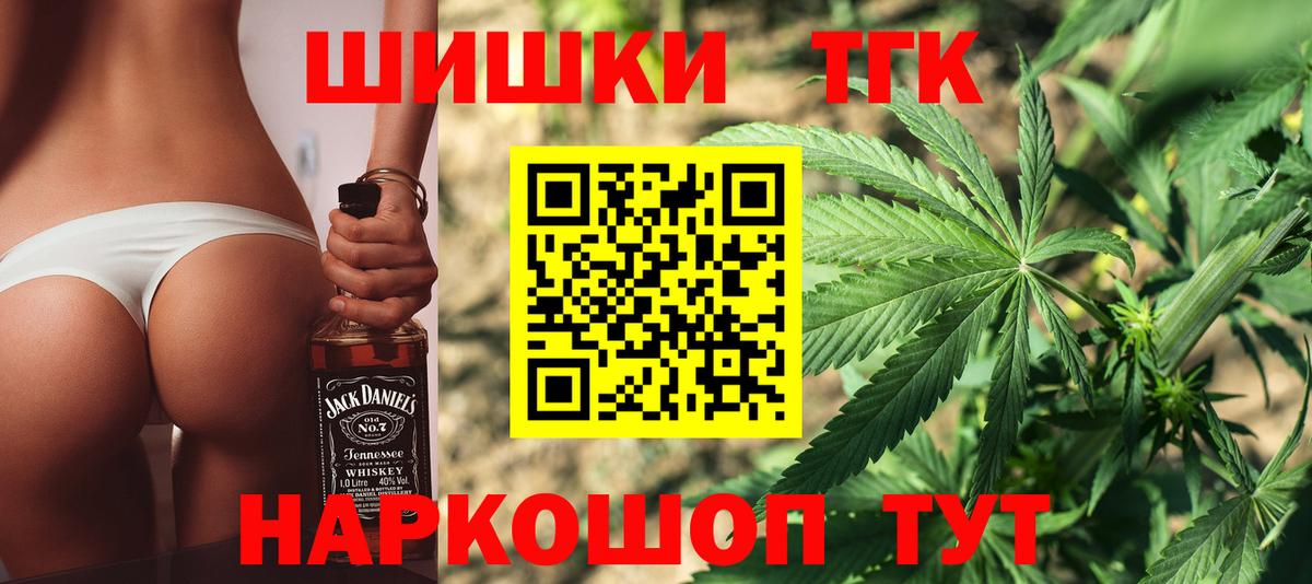Канабис THC 21%  Бошки марихуана White Widow  Марихуана план  Вход с VPN  Канабис Amnesia  Татарск 