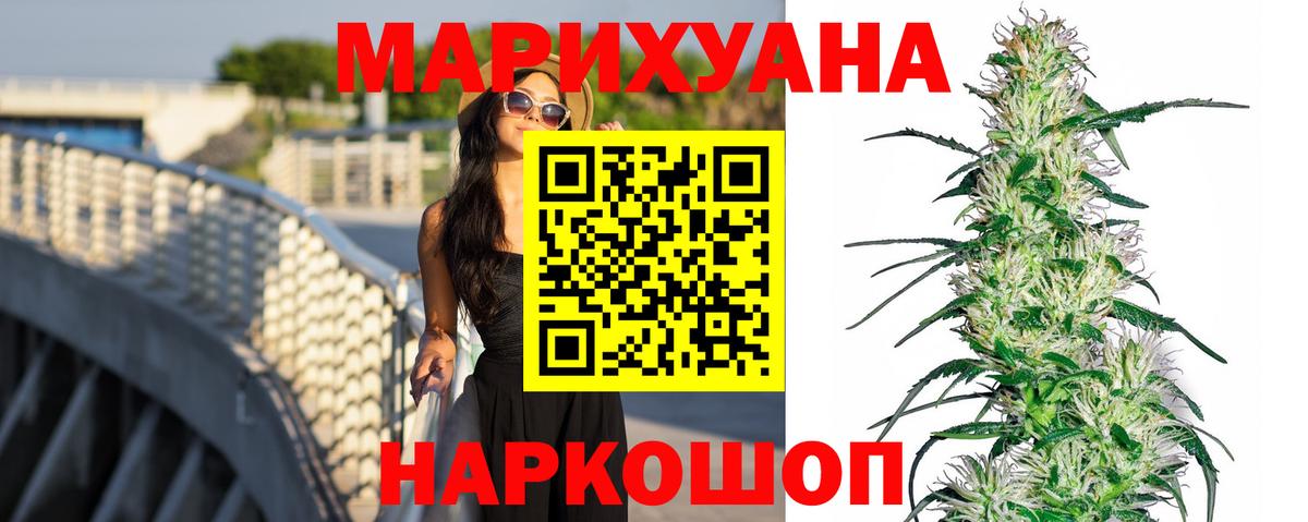 Канабис марихуана Татарск